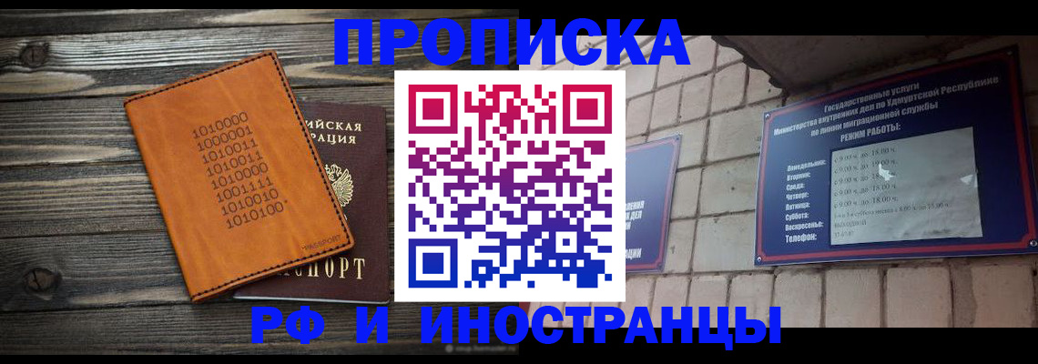 найти адрес прописки в Сорочинске