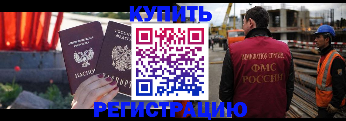 временная регистрация госуслуги в Сорочинске