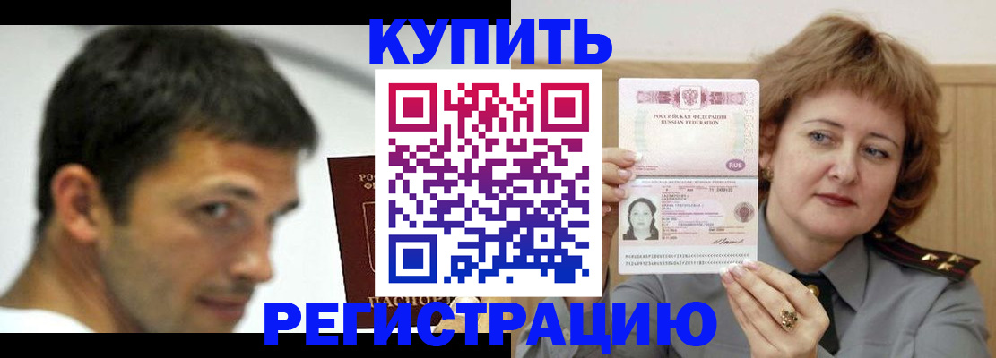 регистрация в Сорочинске