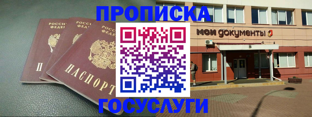 временная регистрация надежно в Сорочинске