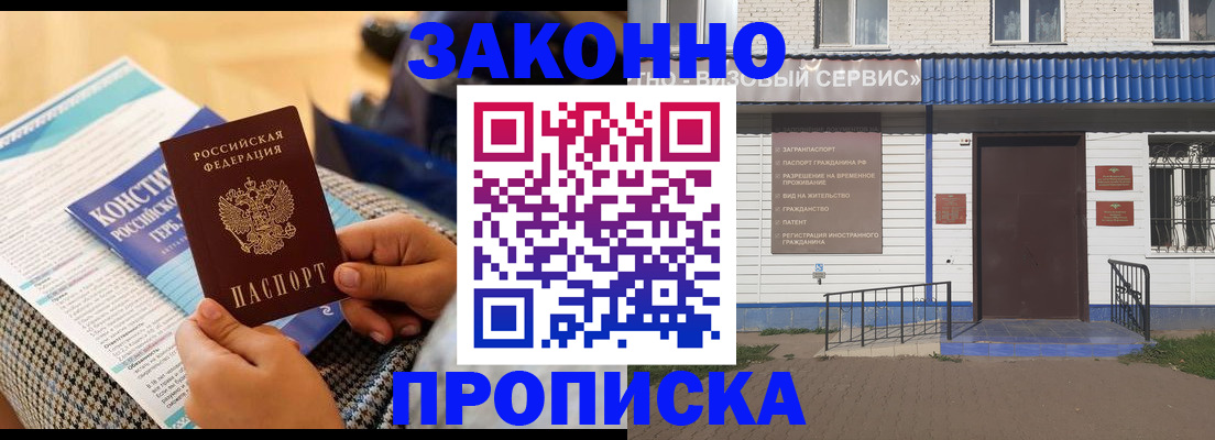 временная регистрация 2025 в Сорочинске