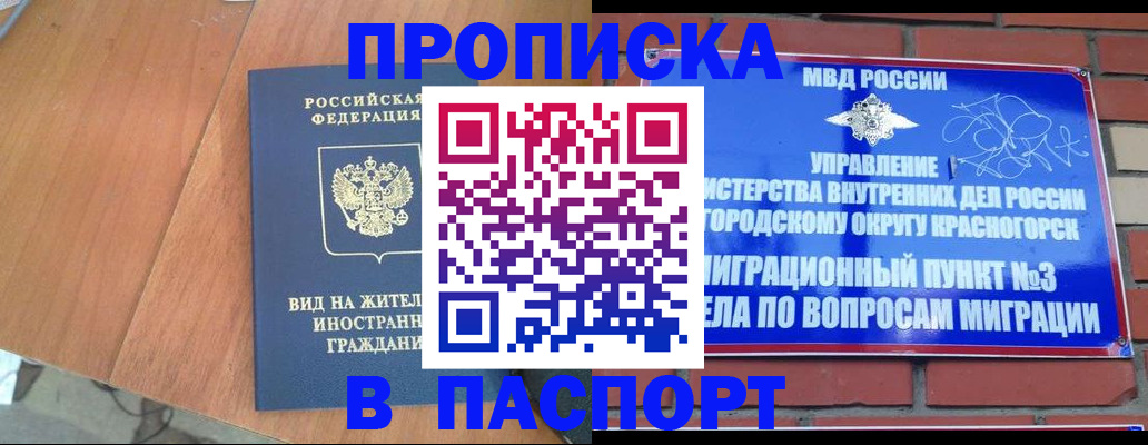найти адрес прописки в Сорочинске